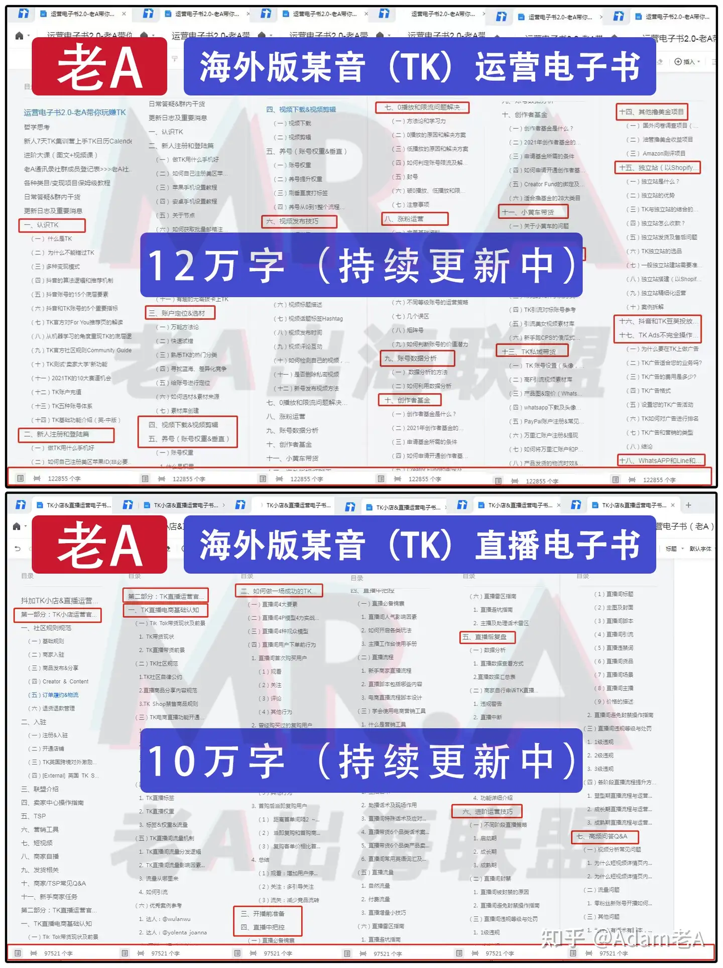 收藏！2022年,TikTok跨境电商爆单方法全面解读，你关心的问题都有- 知乎