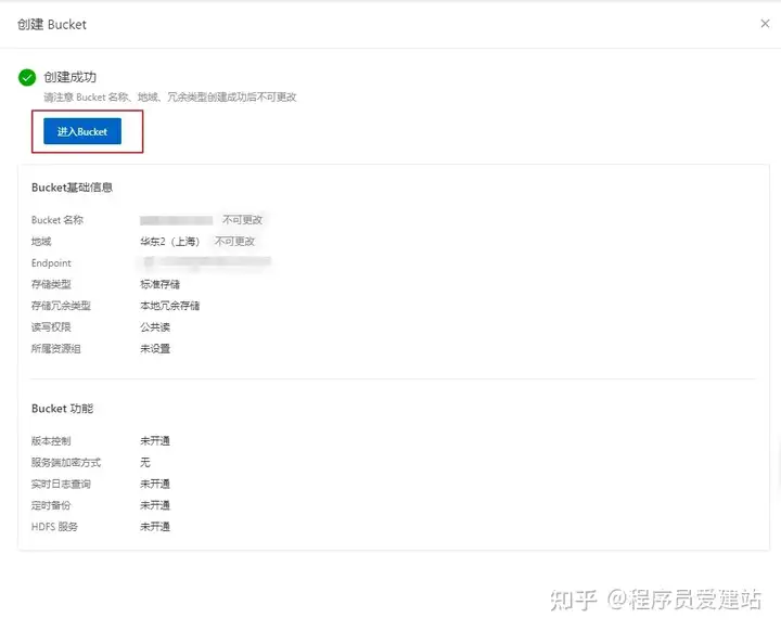 手把手教你搭建网站图床(PicGo+Typora+阿里云OSS)新手小白一看就会