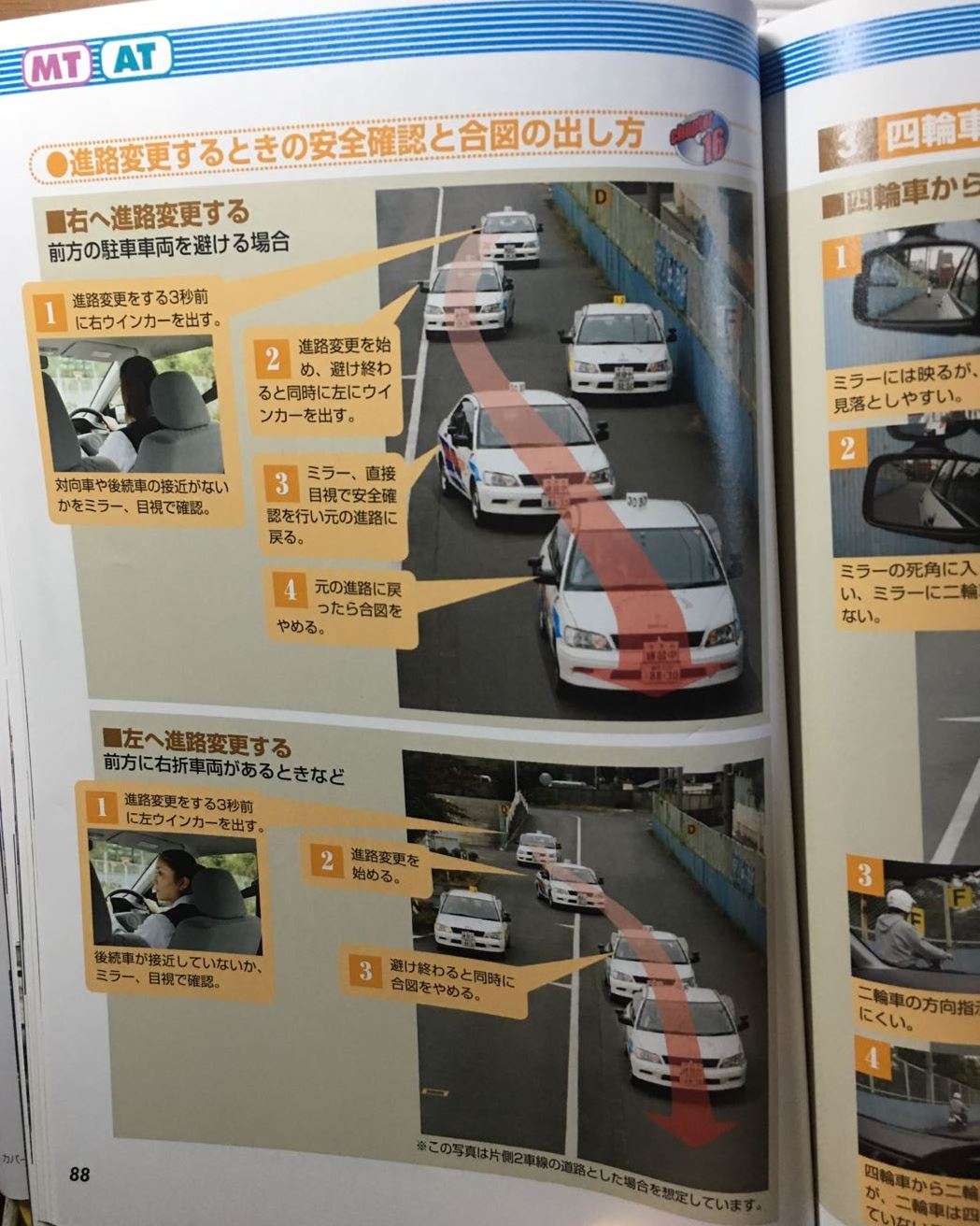 在日本换驾照 知乎