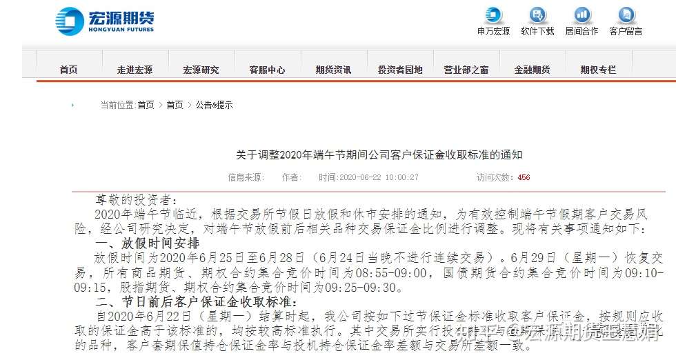 期货保证金调整的依据是什么 知乎
