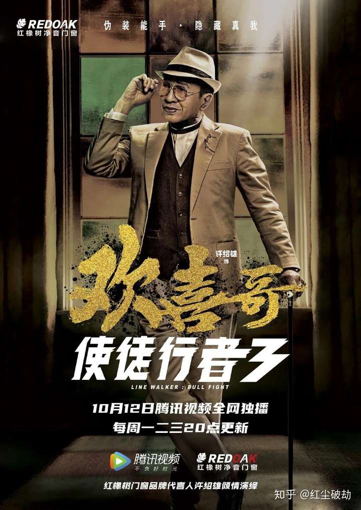 关注问题 67 写回答 电视剧 港剧 使徒行者(电影) 使徒行者(港 )