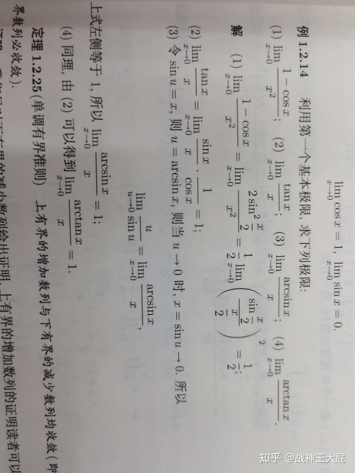 tan3x在0处导数也为3可是arctan