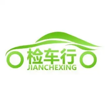 檢車行,上海辰業汽車科技有限公司 二手車第三方檢測機構.