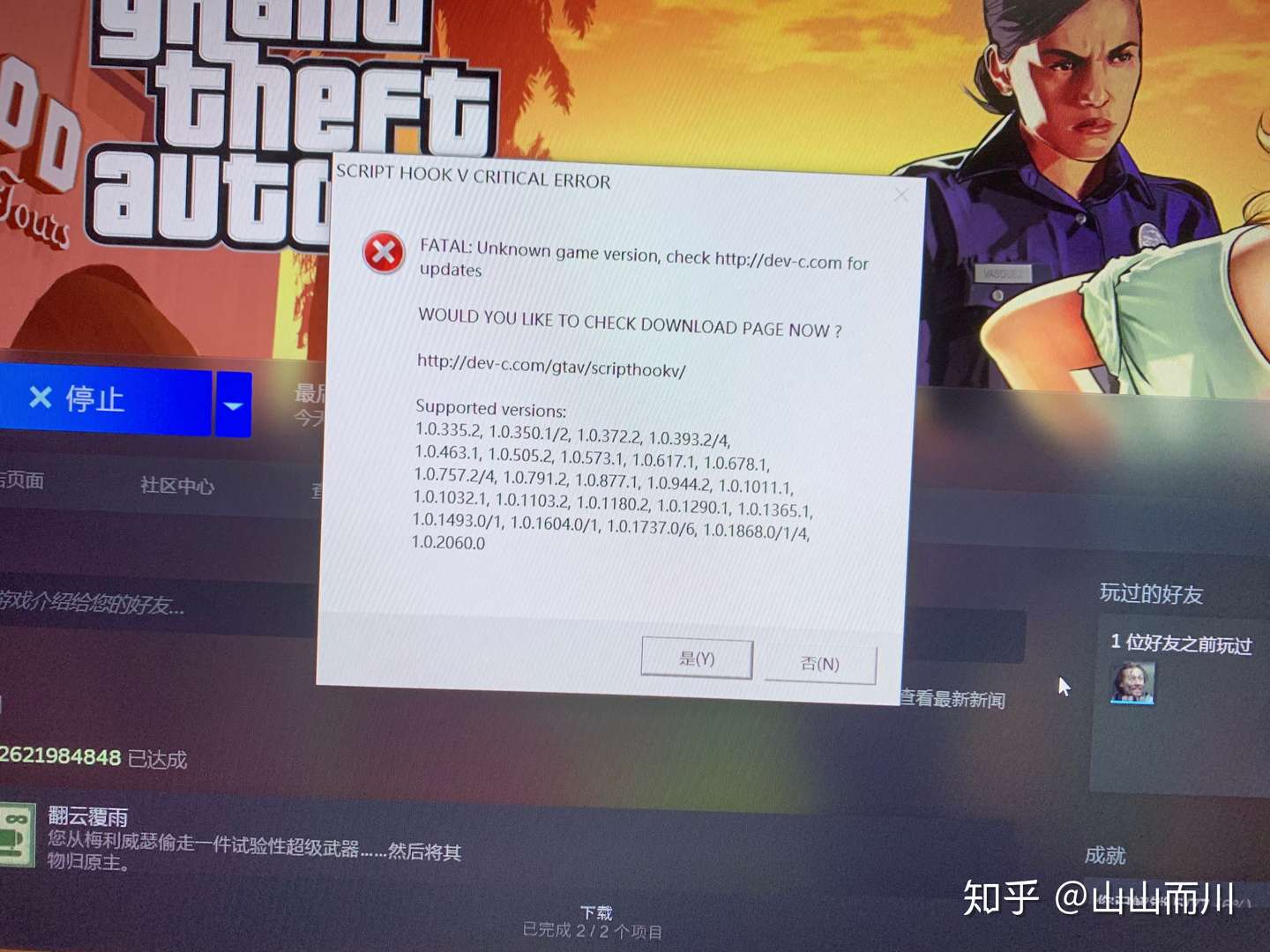Gta5 知乎