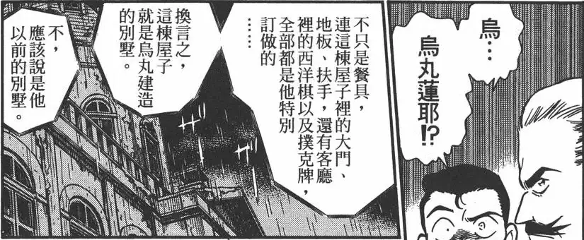 Boss乌丸莲耶及药物疑点补充 二 贝尔摩德和boss的关系 知乎