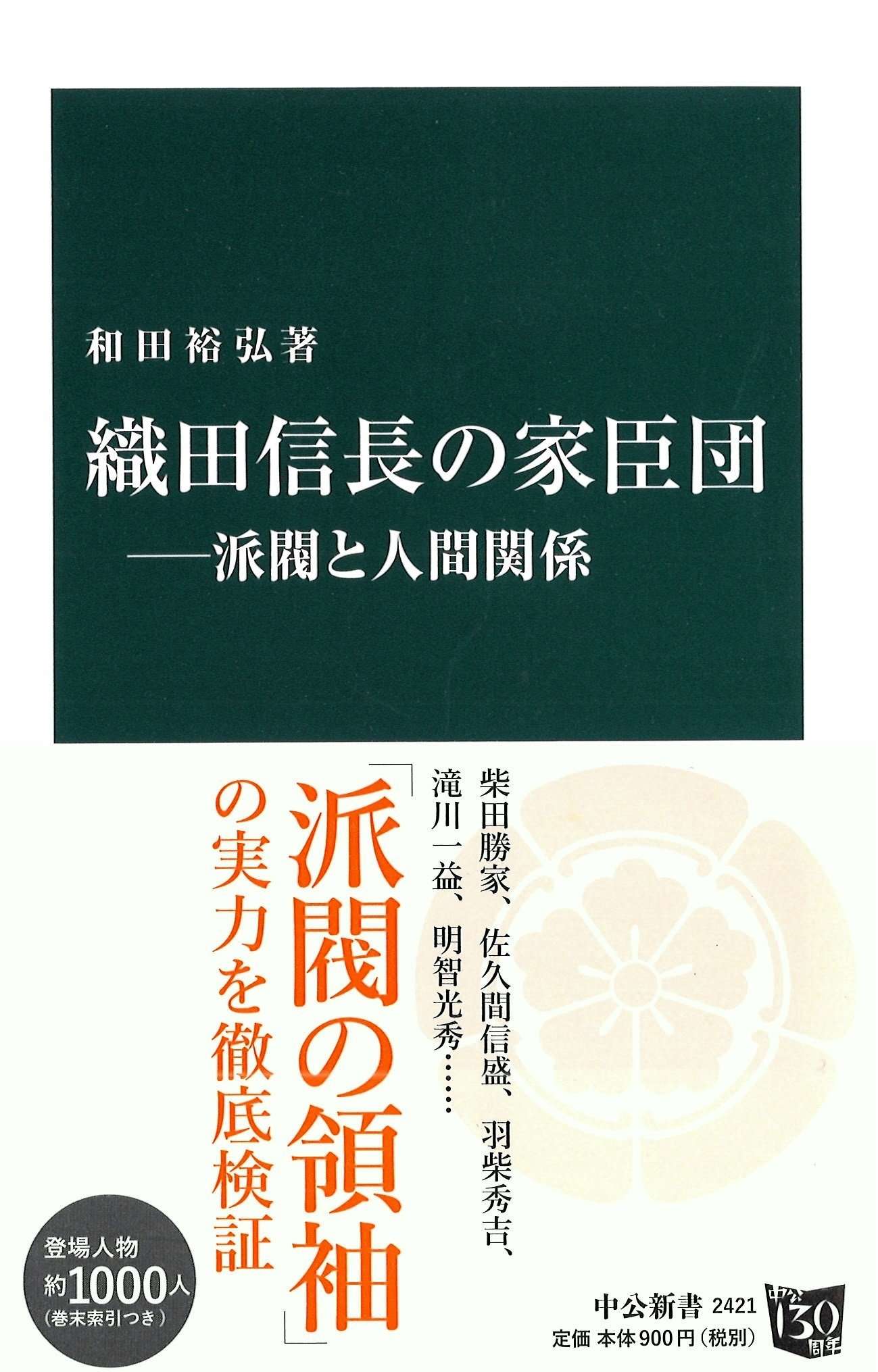 日本战国史原版书籍推介 17年2月 知乎