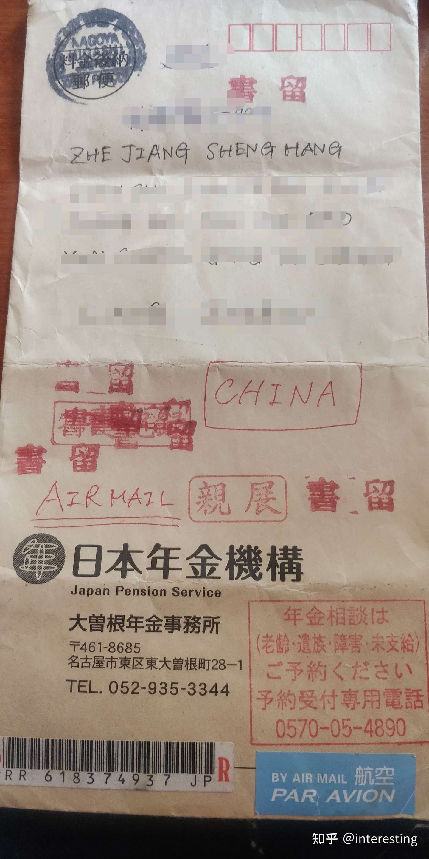 厚生年金 脱退一时金退还 知乎