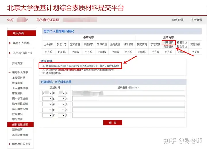 高中阶段如何规划实现高考弯道超车!内含升学规划思维导图!(图12) 高中阶段如何规划实现高考弯道超车!内含升学规划思维导图!(图12)