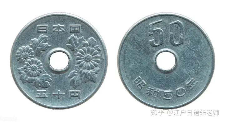 日本各个币值硬币上面的图案你都知道吗?