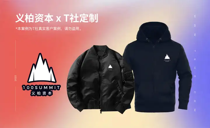 T社 员工穿上这款高颜值夹克and卫衣外套，风度与温度双双<em>在线</em>~