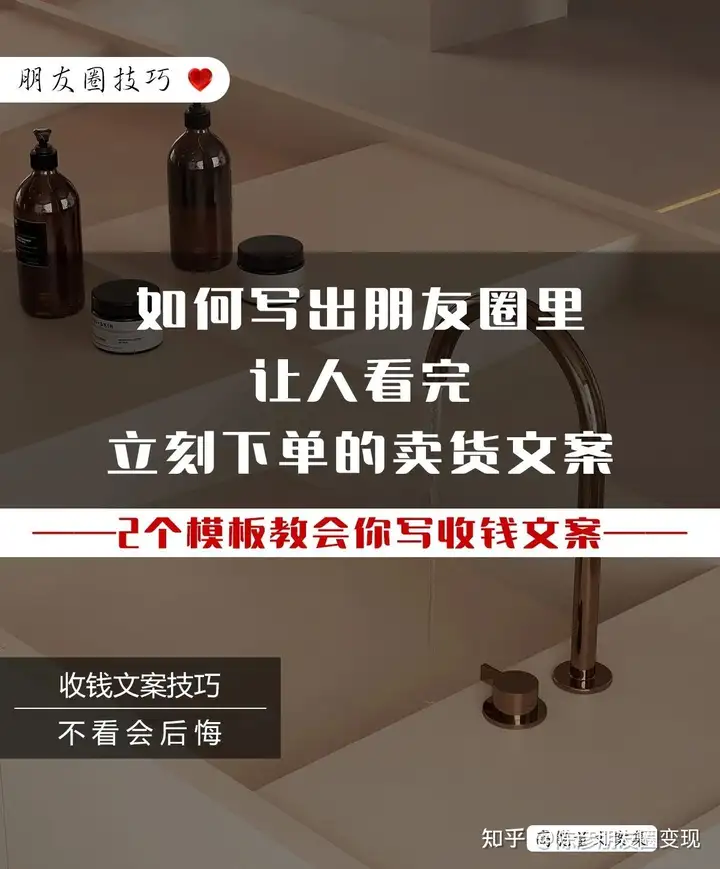 朋友圈让人看完就要立马下单的卖货文案！ 