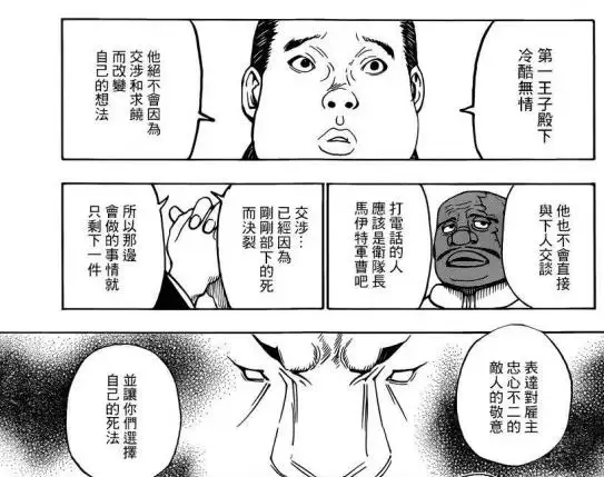 全职猎人 卡金帝国第一王子 本杰明 灰郭肉 知乎