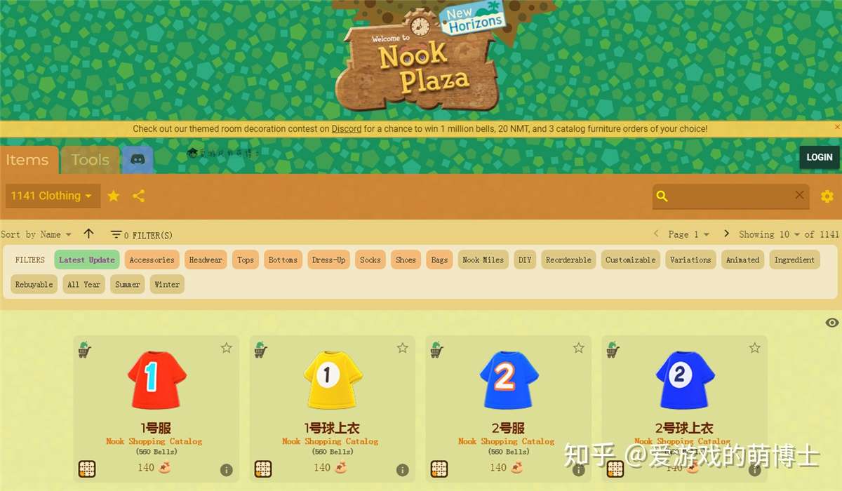 集合啦 动物森友会 中 如何在绵儿的时尚考试中拿到高评价 知乎