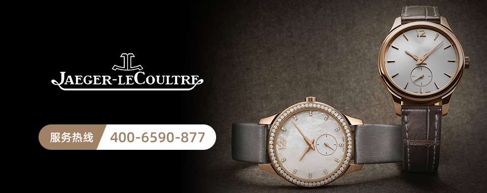 成都积家保养中心 知乎