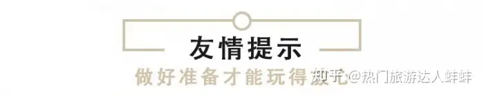 到云南旅游一般要大概多少钱，六天五晚花费多少！防踩坑攻略！