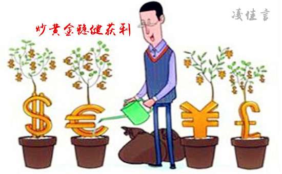 凌佳言：黄金还会涨吗？早间1460多继续持有