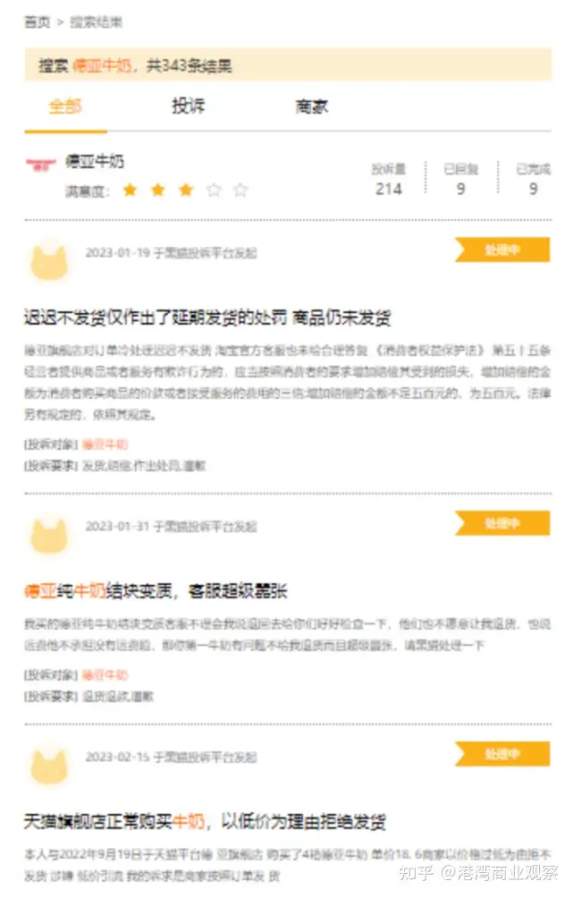 品渥食品业绩“奇差”：净利润下跌近九成，德亚牛奶持续溃败