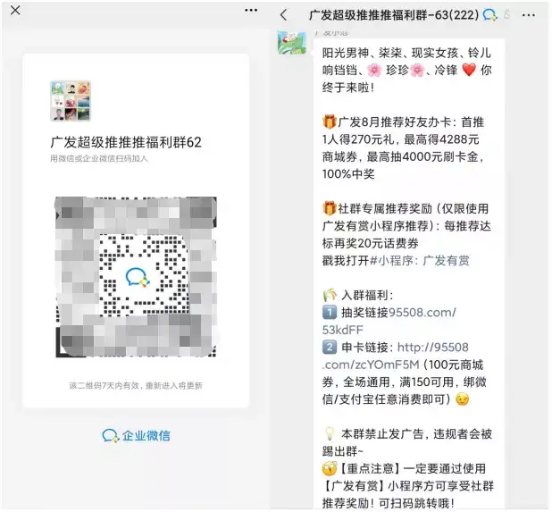 坐拥5300万+用户，金融巨头私域玩法深度解析
