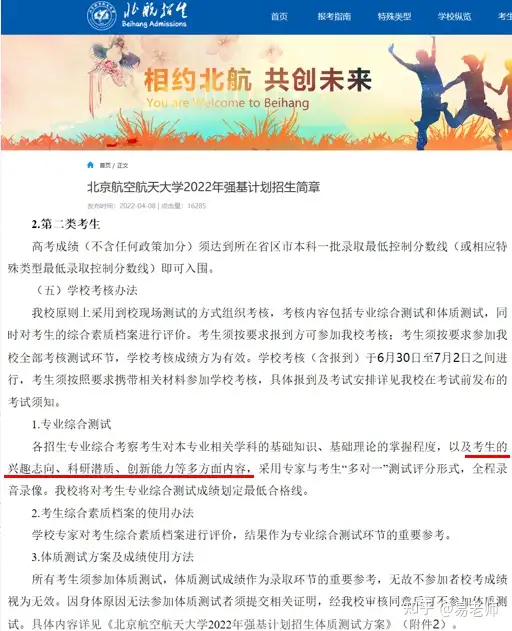 高中阶段如何规划实现高考弯道超车!内含升学规划思维导图!(图13) 高中阶段如何规划实现高考弯道超车!内含升学规划思维导图!(图13)
