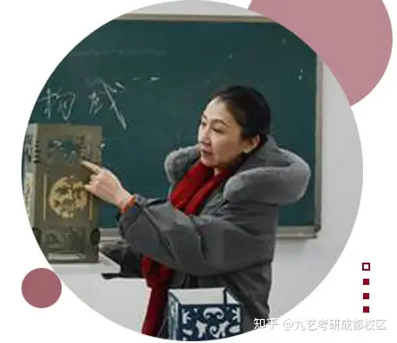 成都大学研究生导师介绍 !(图7)