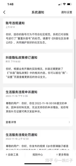 抖音帐号被封禁/封禁咋办?抖音帐号被封禁怎样索偿?(图2) 抖音帐号被封禁/封禁咋办?抖音帐号被封禁怎样索偿?(图2)