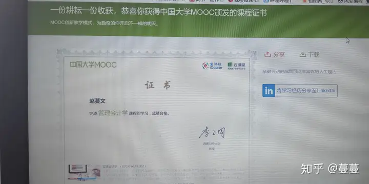 中国大学mooc(中国大学mooc账户注销)