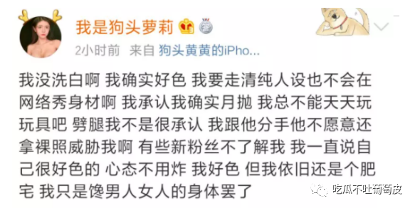 狗头萝莉事件惊天大反转?前男友偷拍私密视频事件曝光!15 狗头萝莉事件惊天大反转?前男友偷拍私密视频事件曝光!15