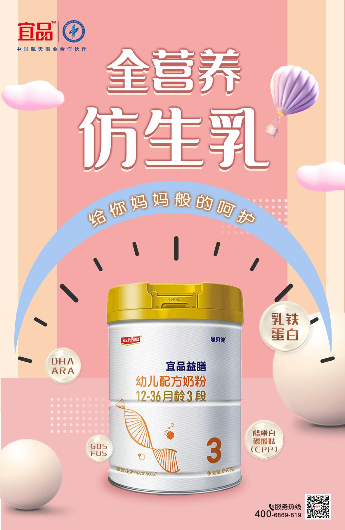 宜品奶粉 的想法: ——宜品益膳奶粉—— 源自北纬47°黄金… - 知乎