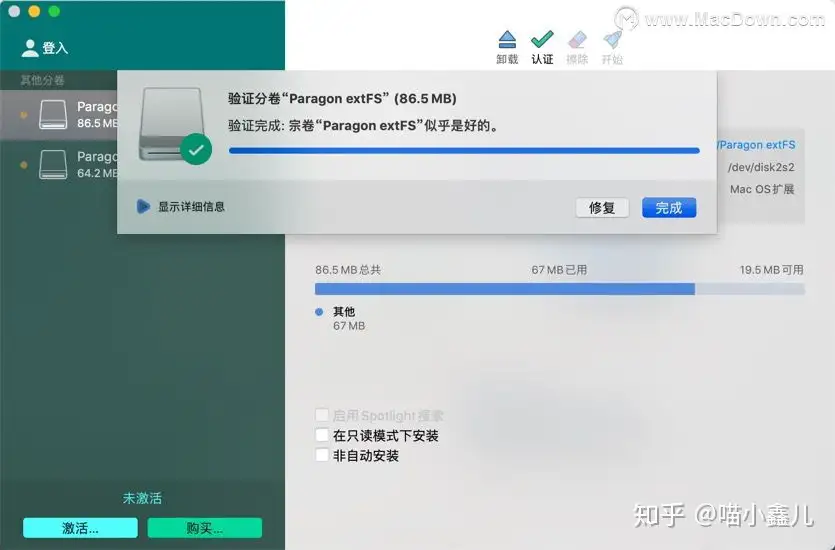 A Guide On Mounting And Reading Ext4 Partitions On Mac, 59 OFF