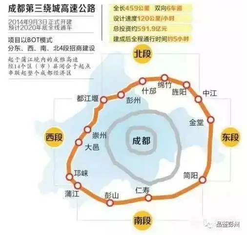 成德同城化带来了什么？从彭州耍到什邡，今后只要半个小时！