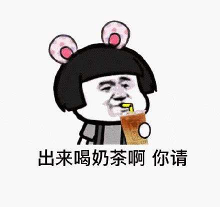 什么奶茶最好喝?具体?