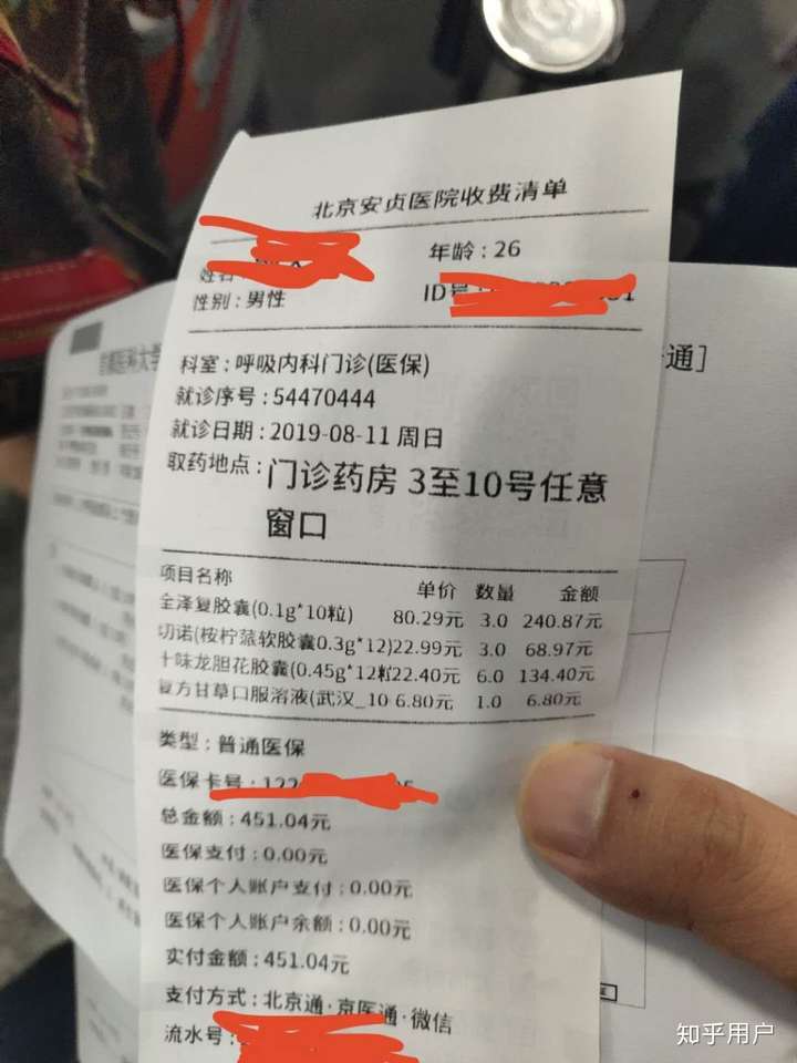 关于北京中医药大学东方医院黄牛票贩子挂号，号贩子联系方式的信息