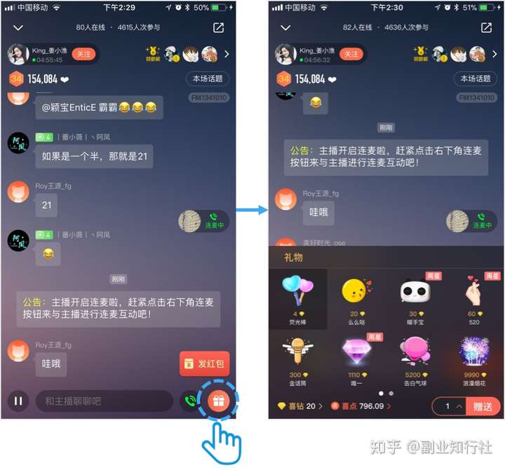 喜马拉雅直播赚钱