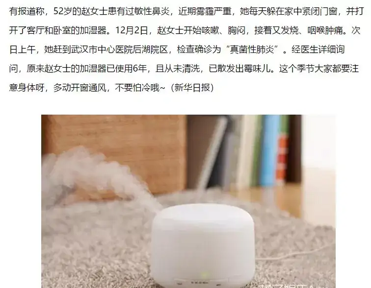 如何正确的使用加湿器？才不会对身体造成伤害？ - 知乎