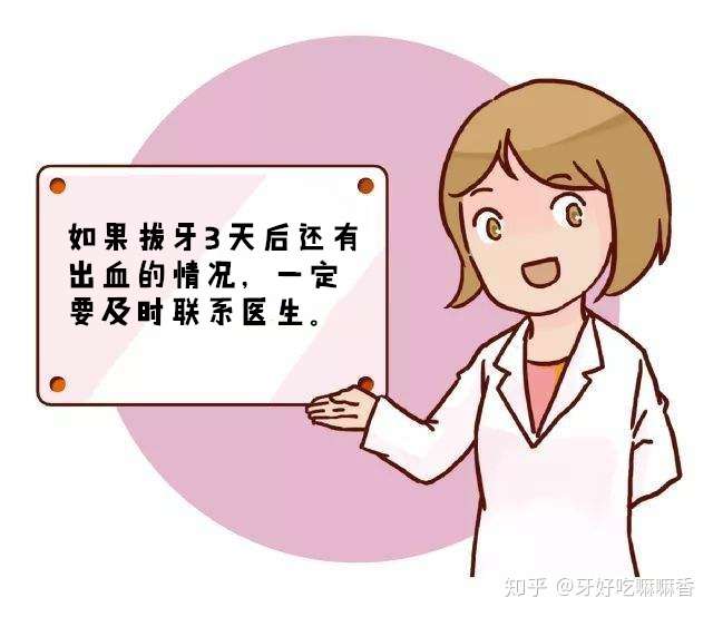 拔牙後可以吐口水嗎有哪些事需要注意