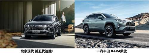 RAV4悅己 第五代途勝L越級(jí) 城市SUV如何選