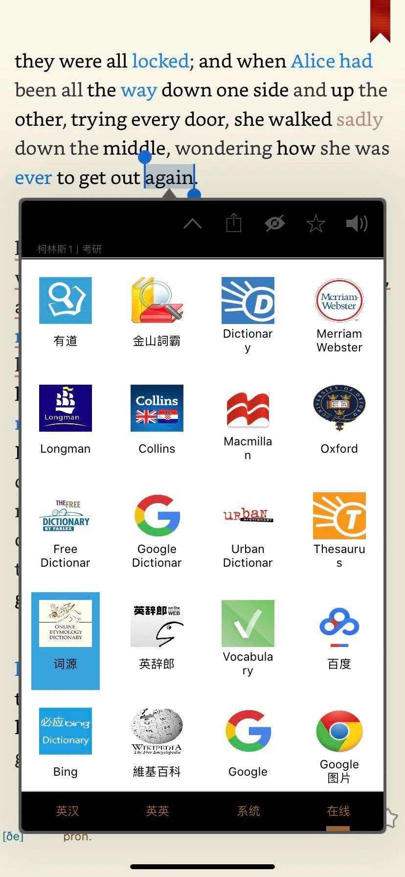 这个神器app 让你从此爱上英文原版书 知乎