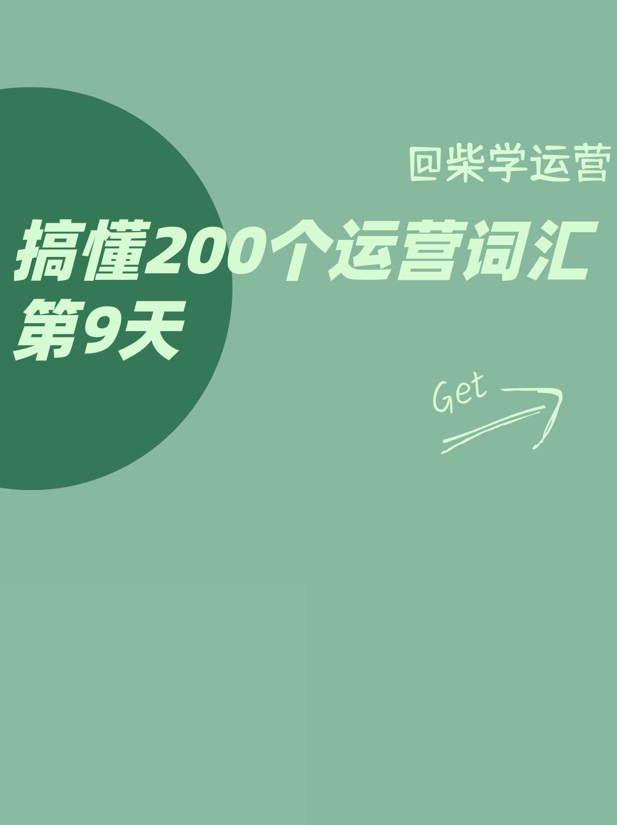  cpc cpm cpe 