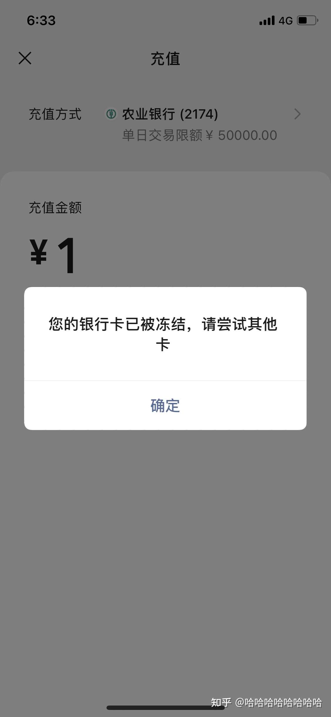 农业银行卡被冻结了 里面没有钱 怎么办 知乎