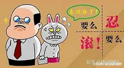 职场属于公共场合,不是私人场所,由不得任何职员乃至管理者恣意妄为