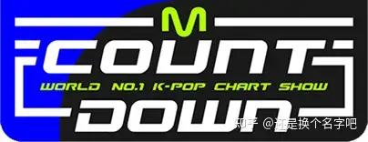 韩国六大打歌节目信息汇编