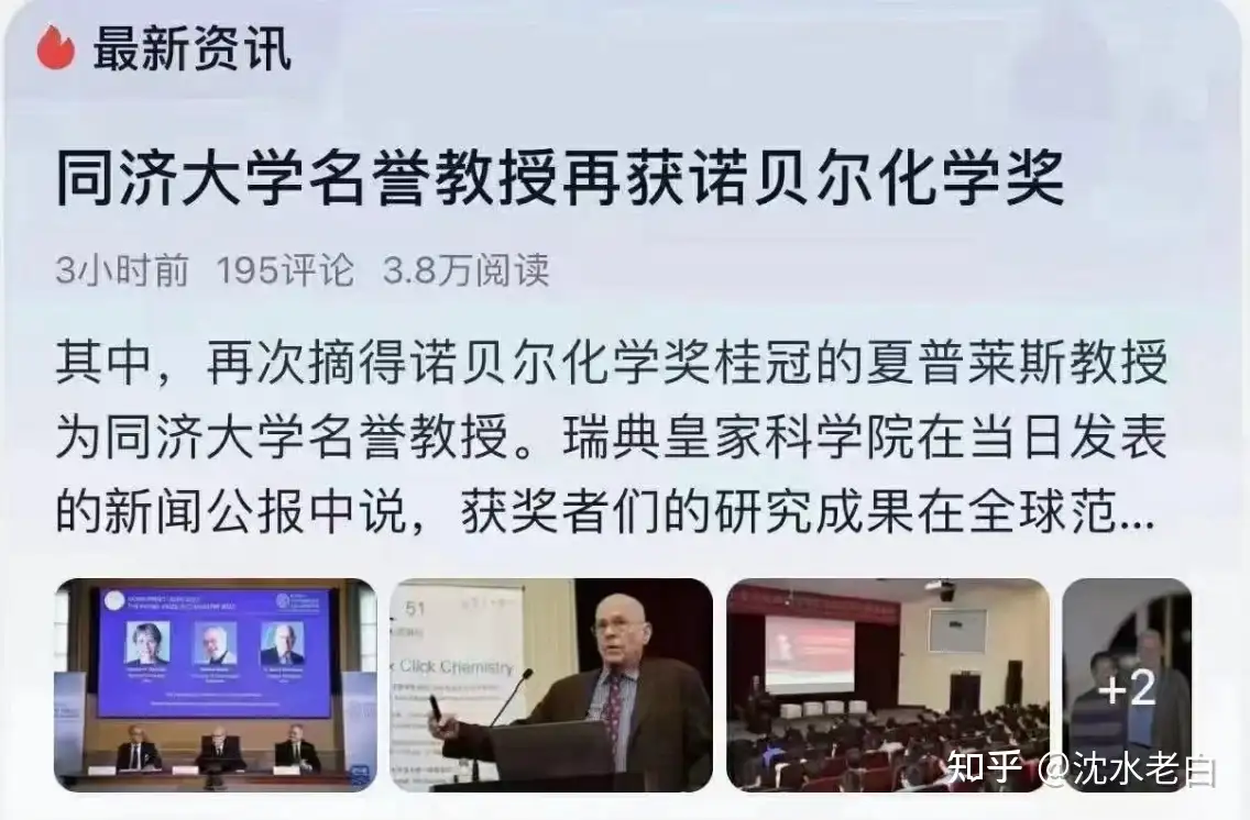 2022年诺贝尔奖揭晓，简体中文彻底赢了4