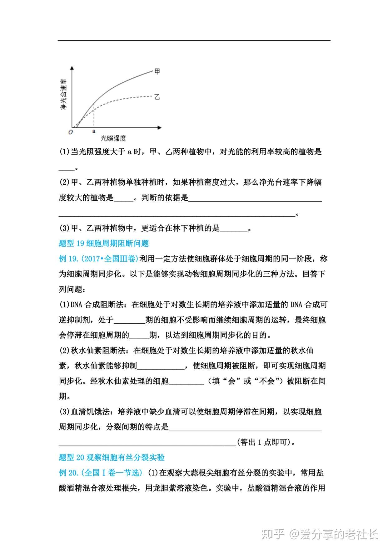 21年高考生物全国卷 母题清单 必考题型总结 都是出题源头 知乎