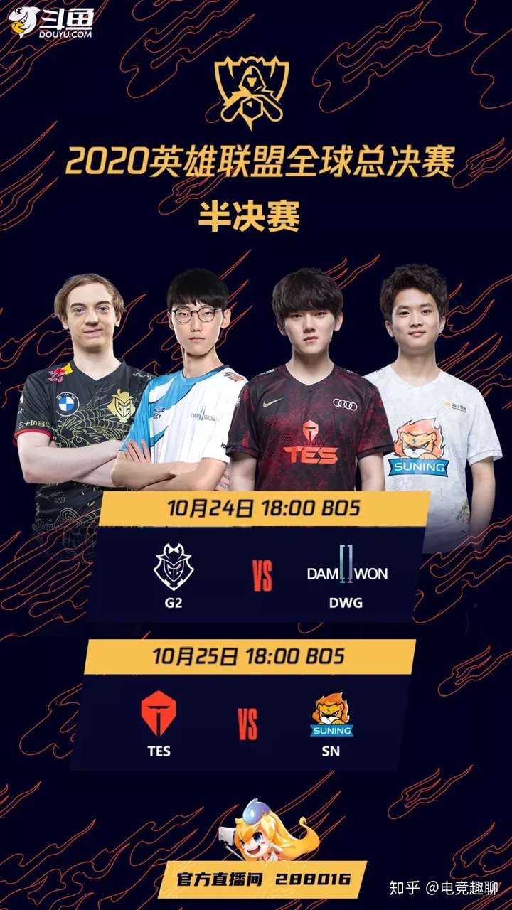 dwg碾压g2晋级决赛第四局比赛19分钟创造历史最低记录