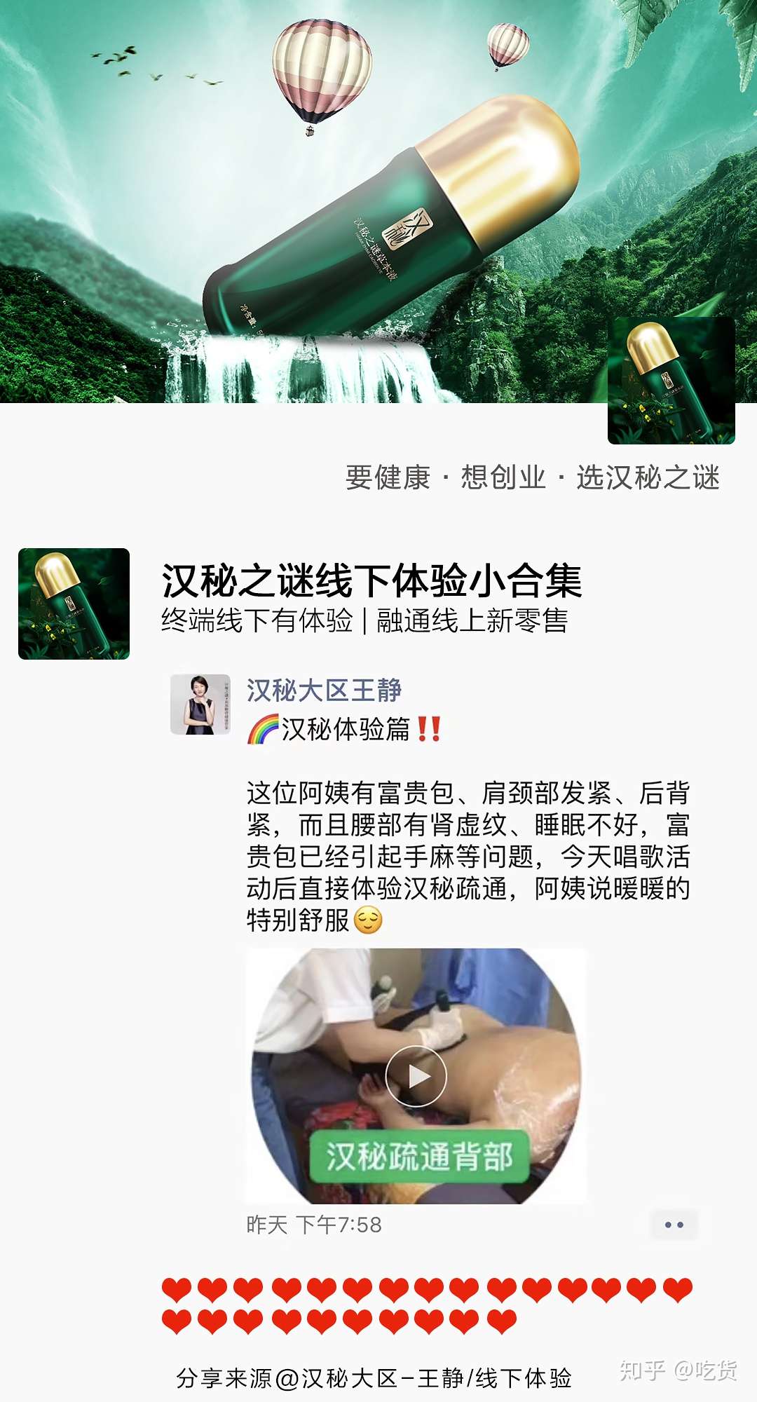 九合国际汉秘之谜线下体验篇 终端线下有体验 打通线上新零售时代 知乎