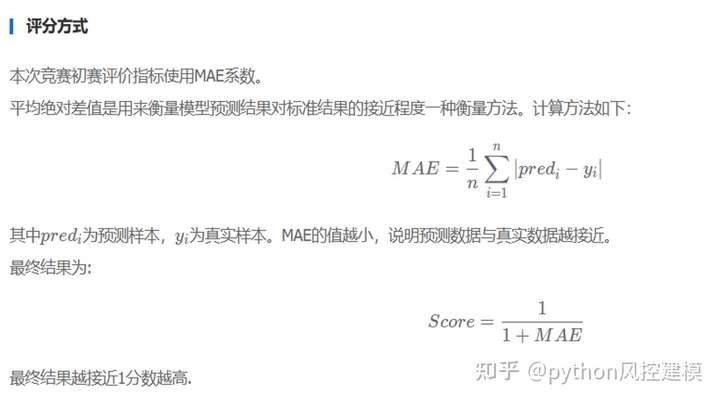 消费者人群画像-信用智能评分（风控模型竞赛经典案例）_消费者人群画像_04