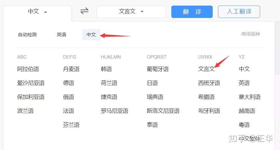 一键变成文言文 百度这个功能很赞 知乎