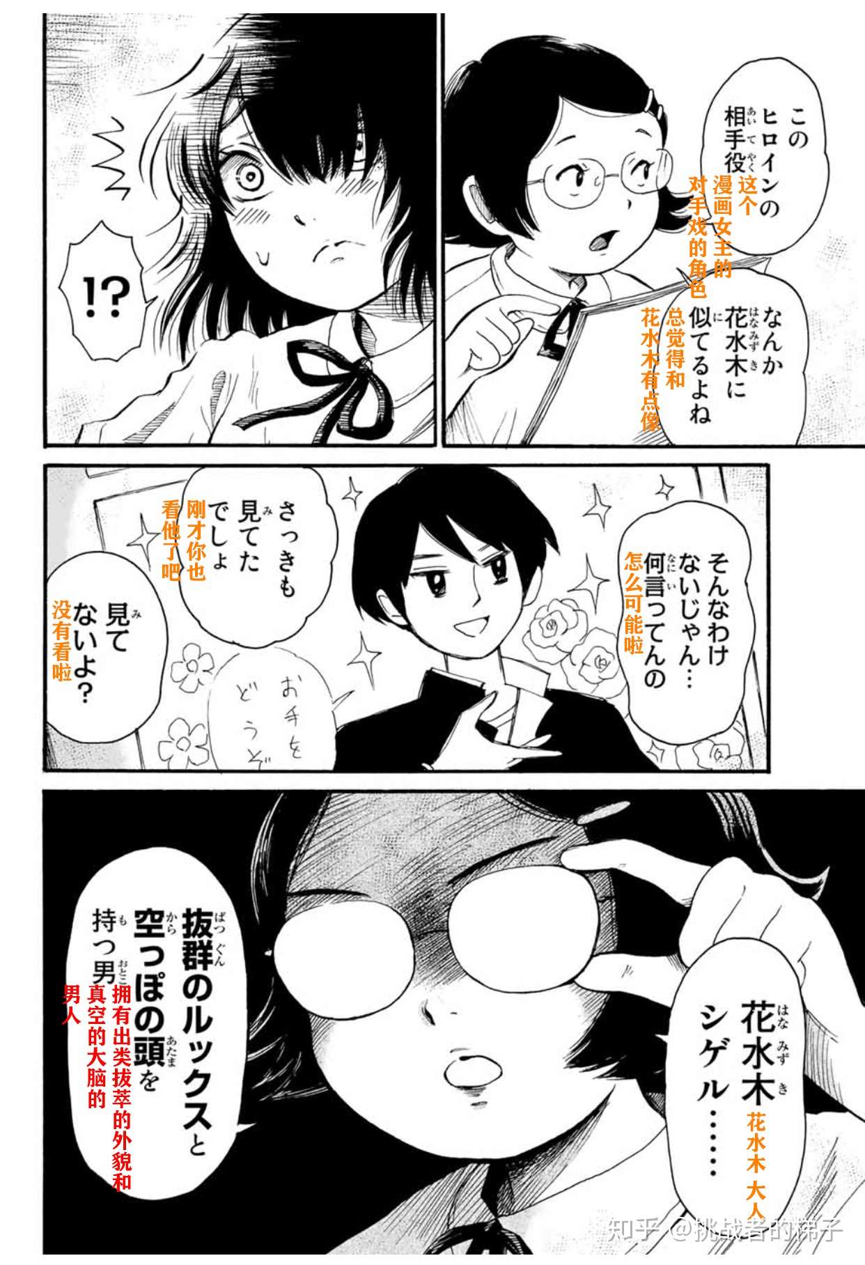 年日本最受欢迎的漫画人设 你的人设过时了吗 知乎