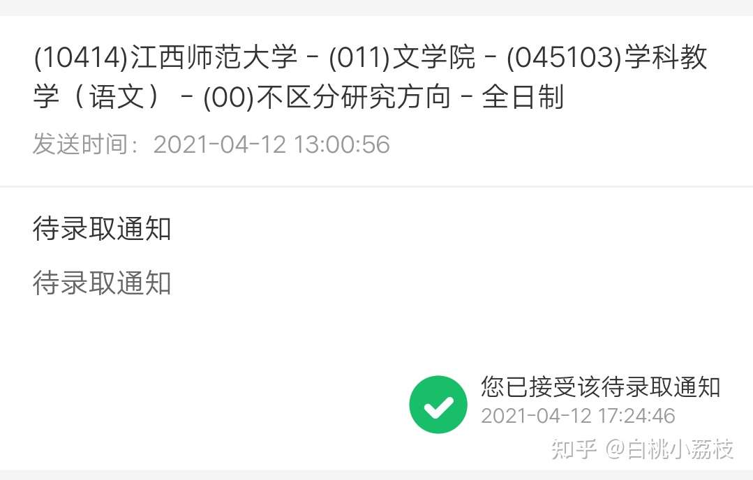 江西师范大学学科语文考研经验哦 针对22 知乎