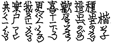 楼主那种谚文式的也不错.但是大小写的那种就不太好分辨了.
